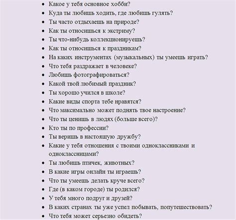 вопросы парню про интим|100 интимных вопросов для пар